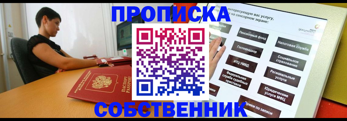 прописка для кредита в Новгородской области
